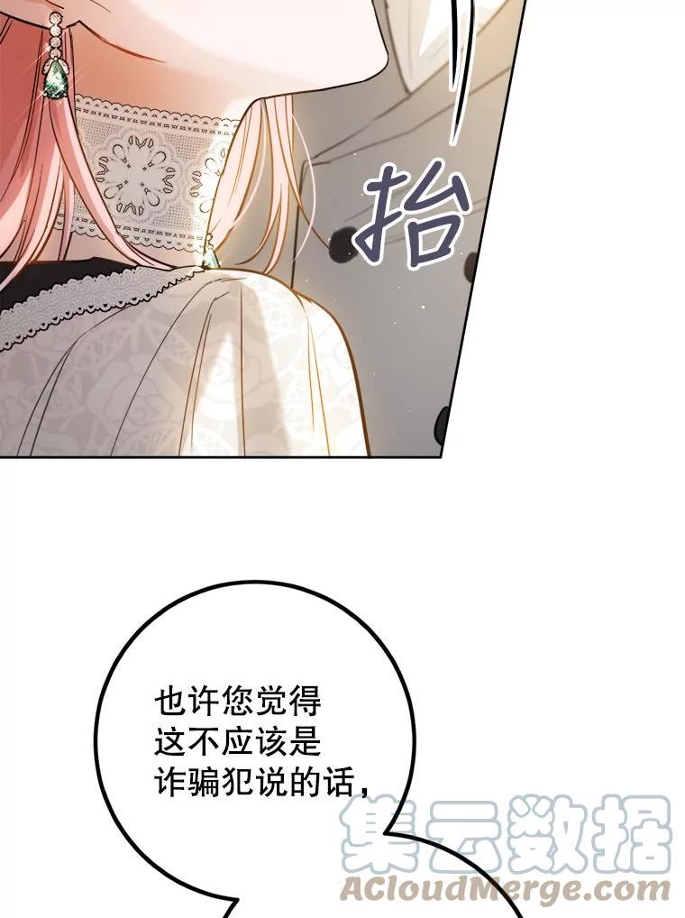 公女的双重生活漫画,44.误会73图