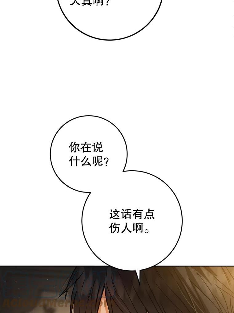 公女的双重生活漫画,44.误会77图