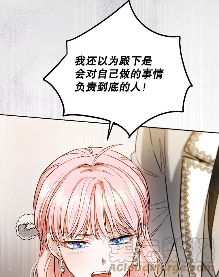 公女的双重生活漫画,44.误会89图