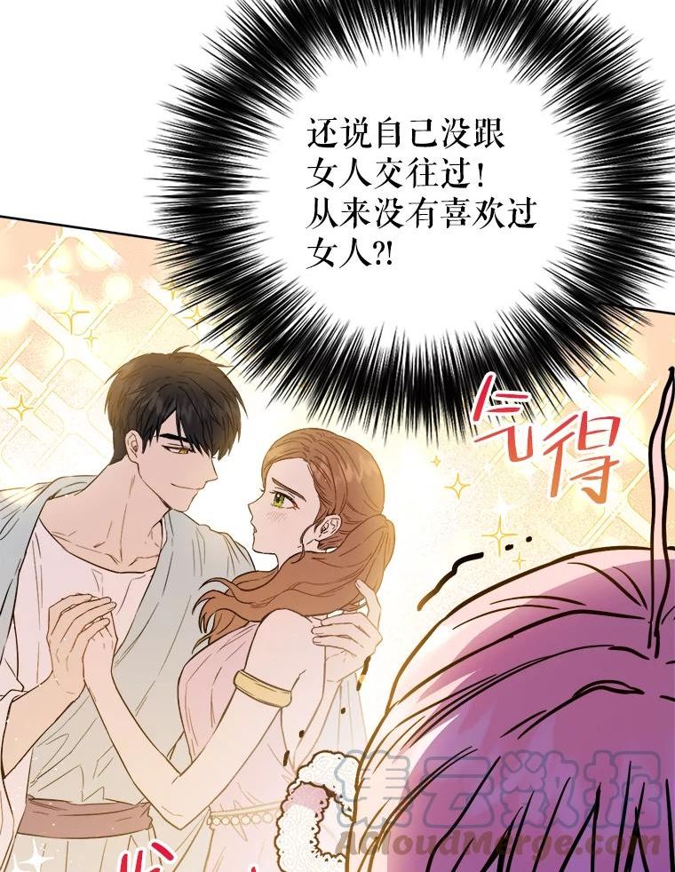 公女的双重生活漫画,44.误会9图