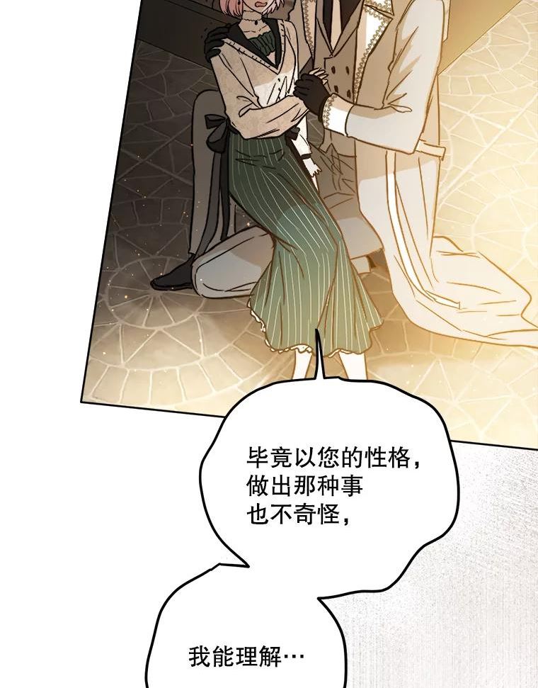 公女的双重生活漫画,44.误会94图