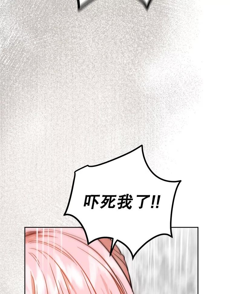 公女的双重生活漫画,44.误会96图