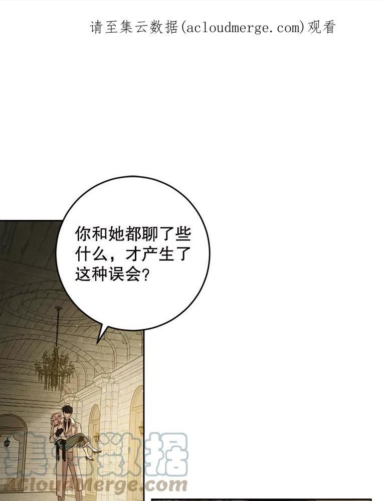 公女的双重生活漫画,45.机会（本季完）1图