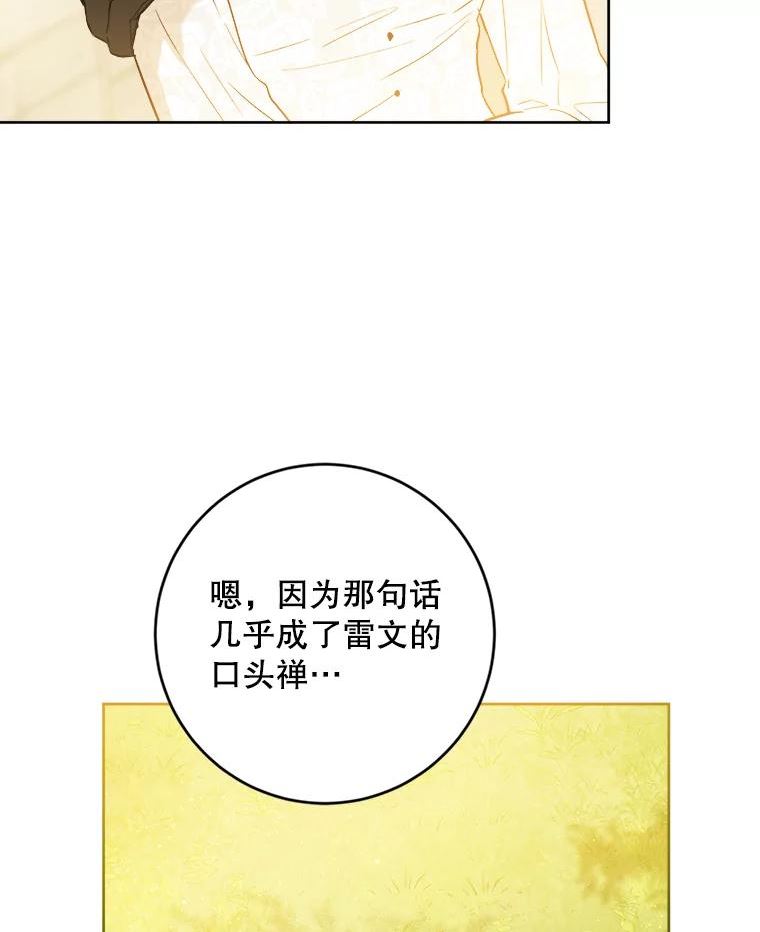 公女的双重生活漫画,45.机会（本季完）6图