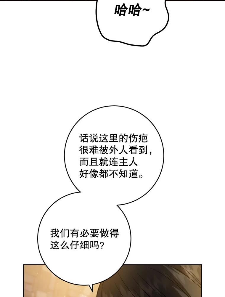 公女的双重生活漫画,45.机会（本季完）62图