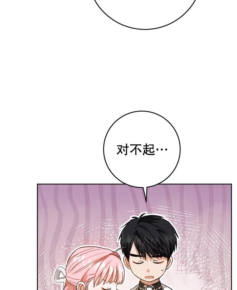 公女的双重生活漫画,45.机会（本季完）8图