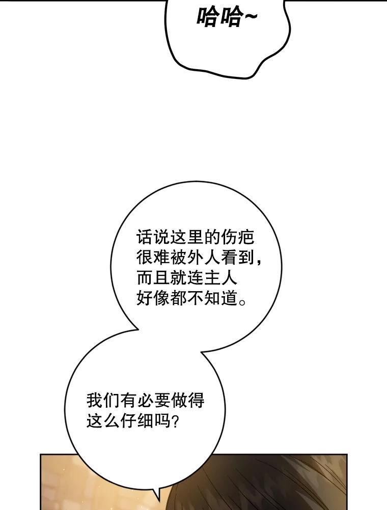 公女的双重生活漫画,45.机会62图