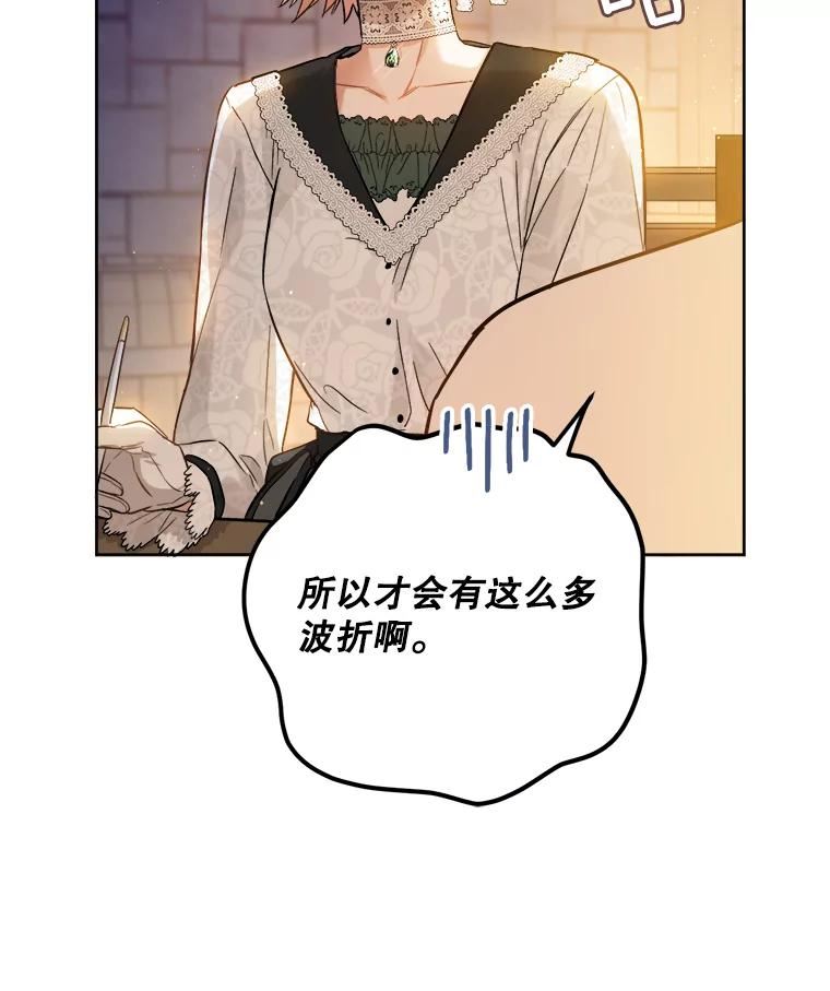 公女的双重生活漫画,45.机会70图