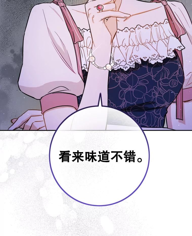 公女的双重生活漫画,48.调侃100图