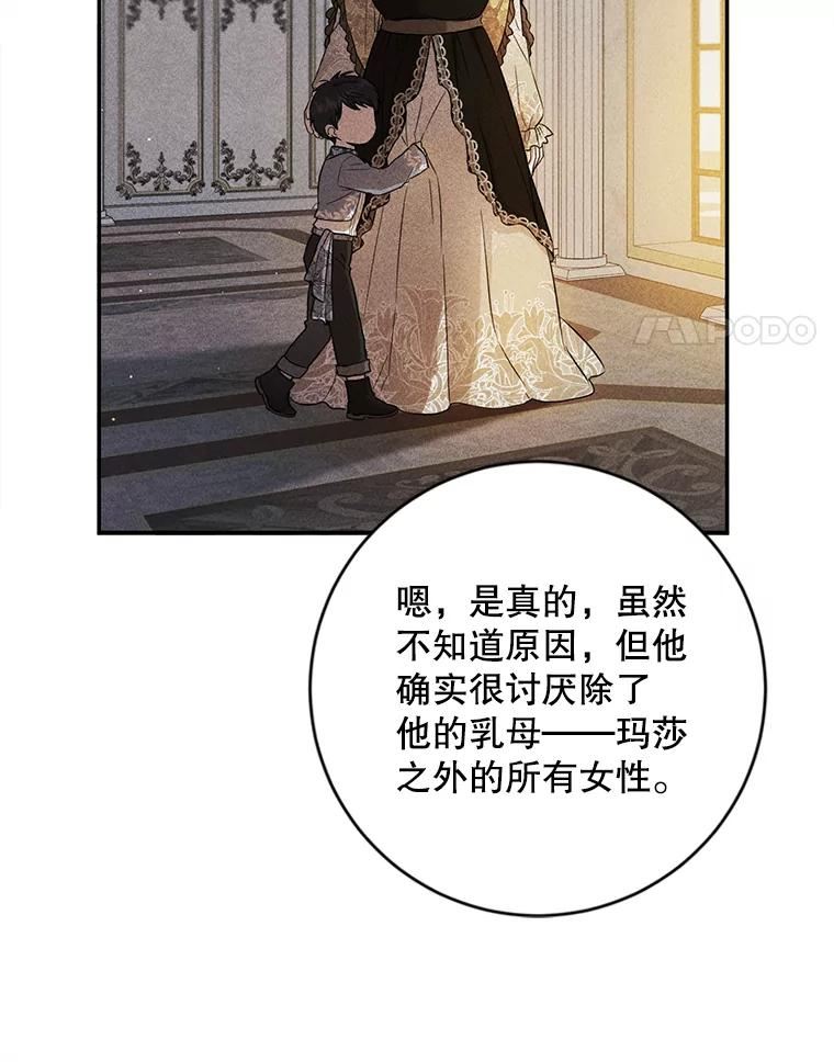 公女的双重生活漫画,48.调侃15图