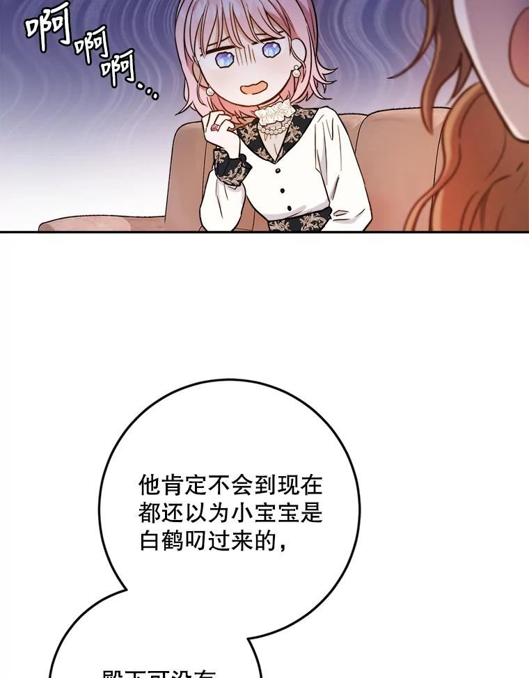 公女的双重生活漫画,48.调侃34图