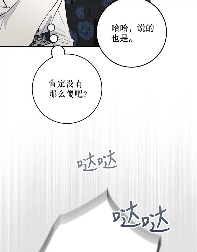 公女的双重生活漫画,48.调侃36图