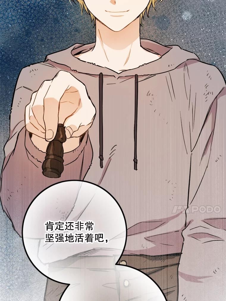 公女的双重生活漫画,48.调侃78图