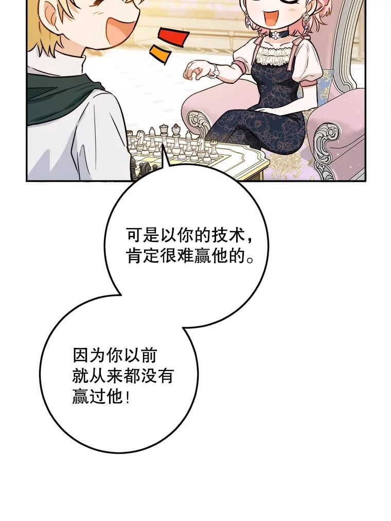 公女的双重生活漫画,48.调侃80图