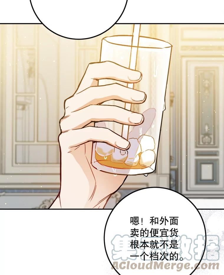 公女的双重生活漫画,48.调侃97图