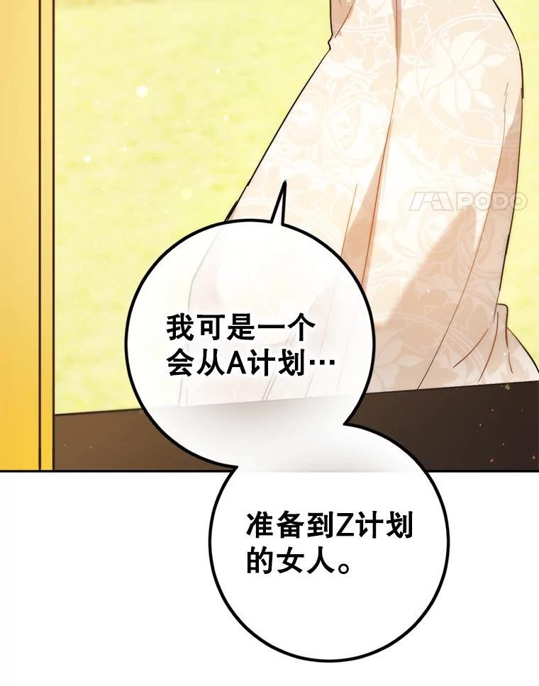 公女的双重生活漫画,52.就算失败也没事81图