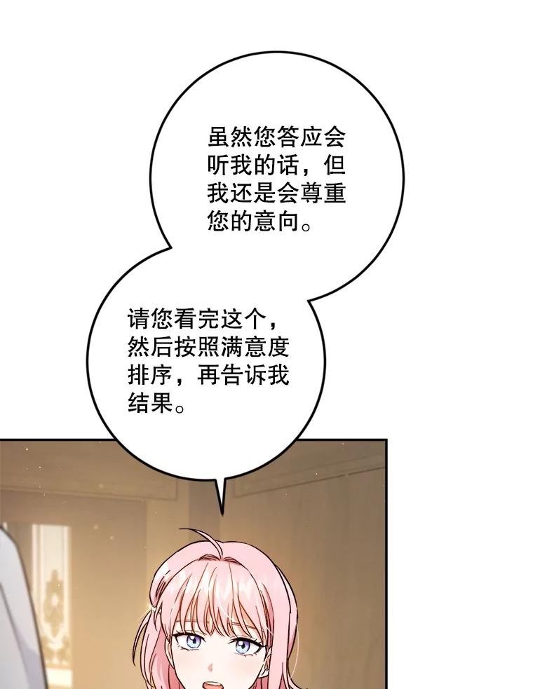 公女的双重生活漫画,55.谈恋爱12图