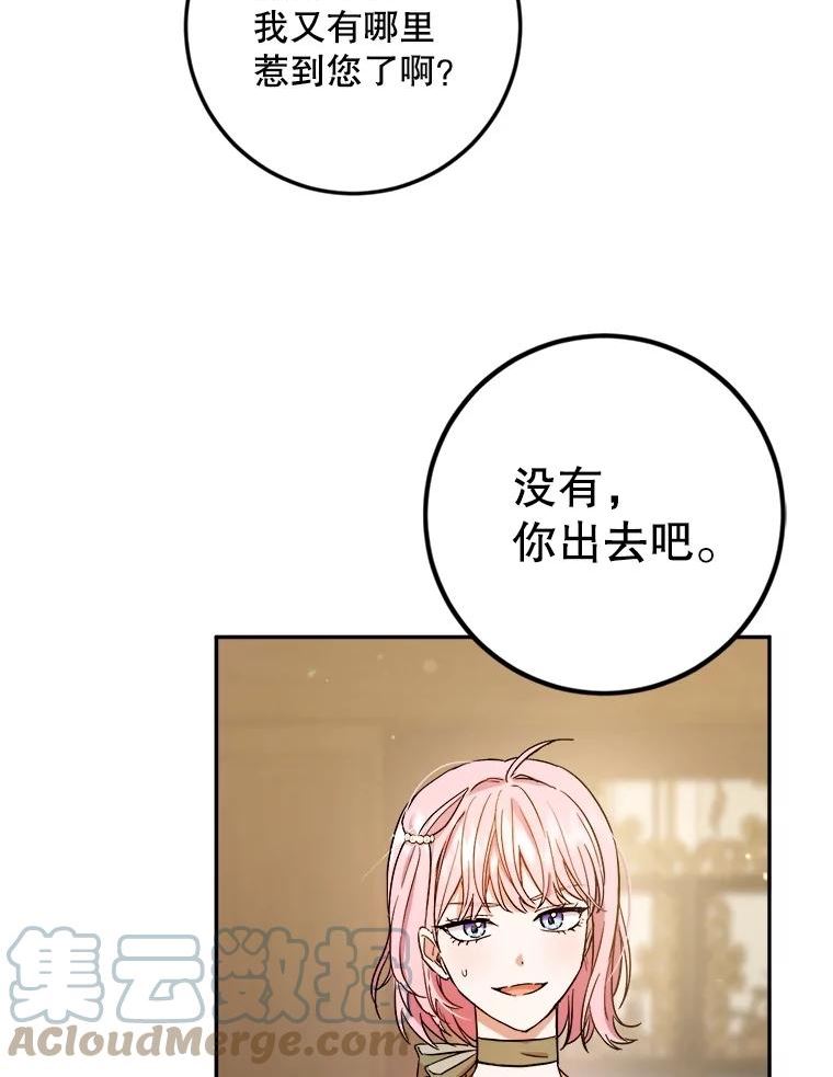 公女的双重生活漫画,55.谈恋爱16图