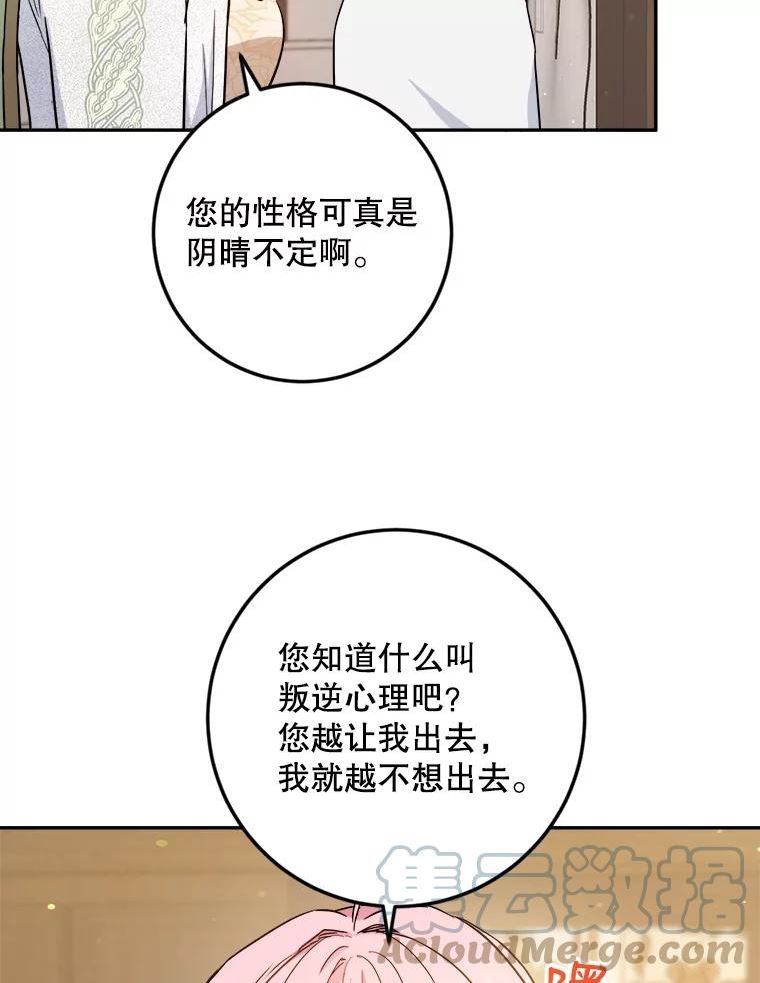 公女的双重生活漫画,55.谈恋爱19图