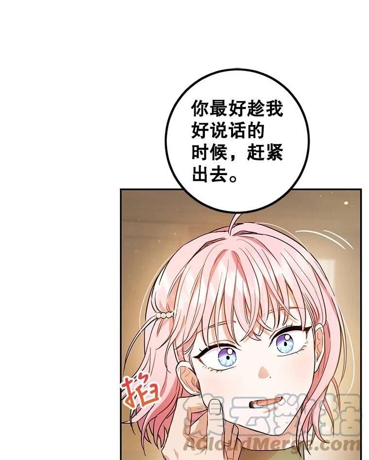 公女的双重生活漫画,55.谈恋爱28图