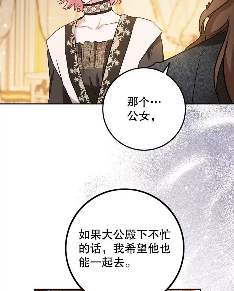 公女的双重生活漫画,55.谈恋爱50图