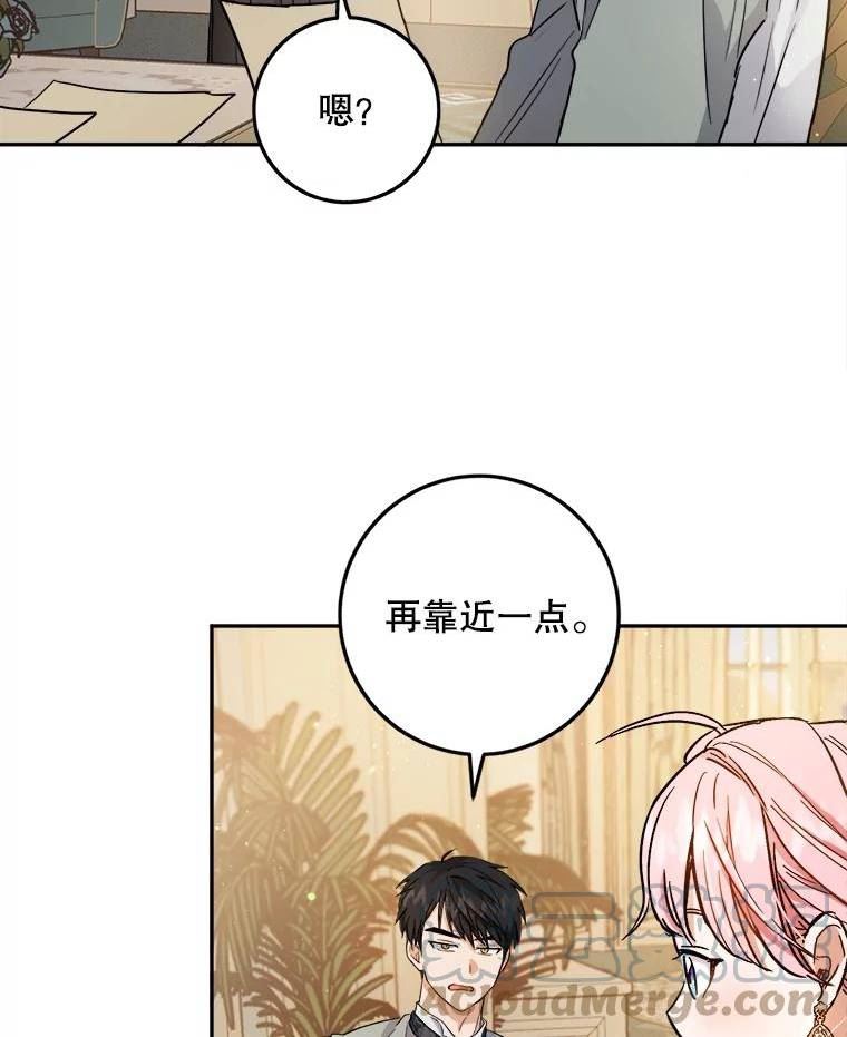 公女的双重生活漫画,55.谈恋爱61图