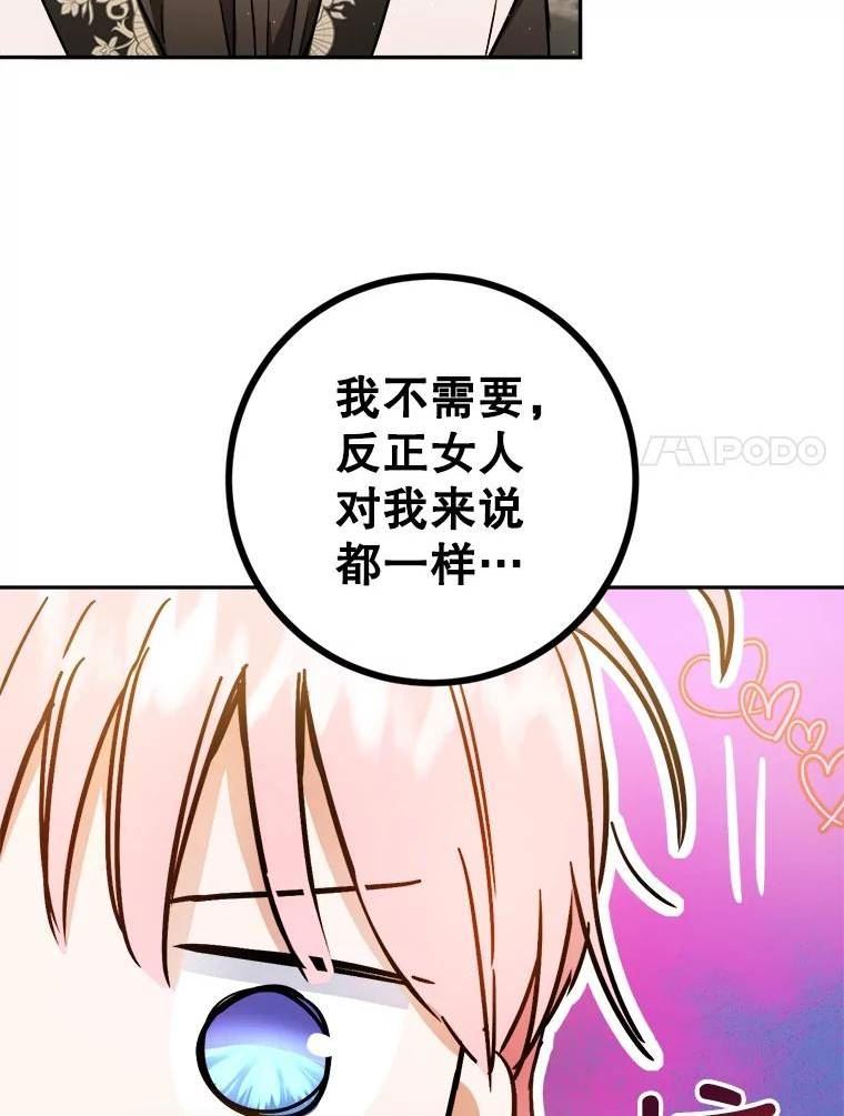 公女的双重生活漫画,55.谈恋爱72图