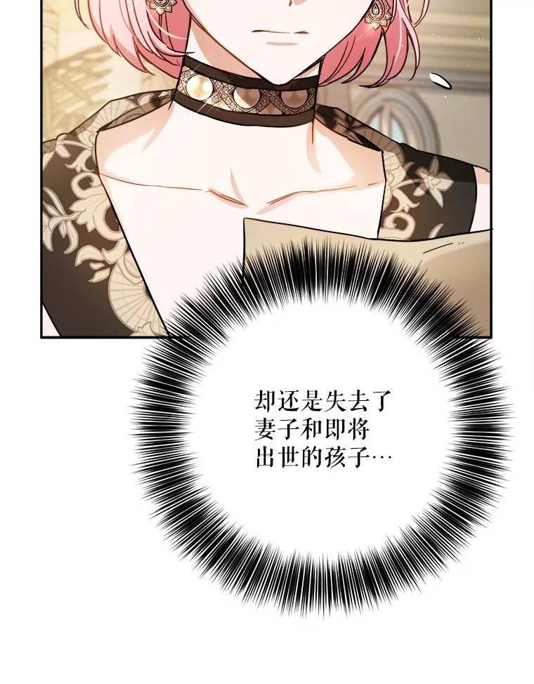 公女的双重生活漫画,55.谈恋爱90图