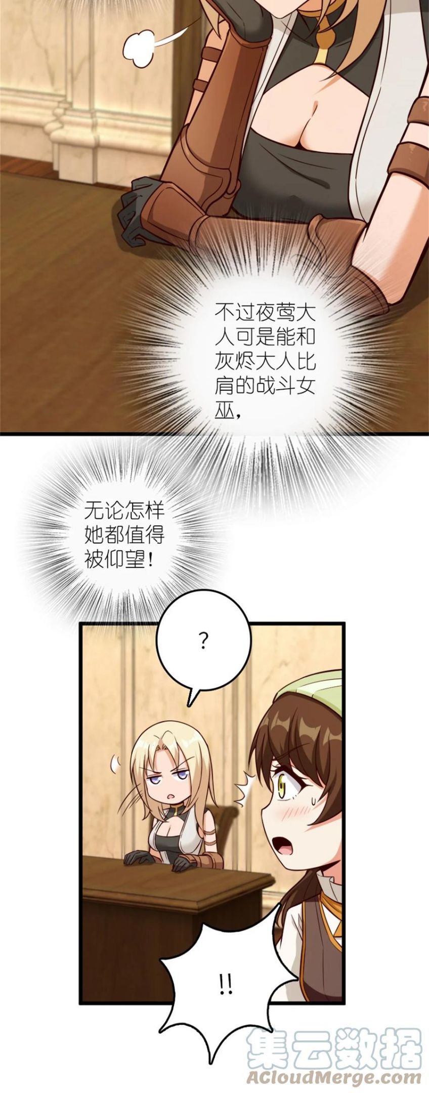 放开那个女巫漫画,373 考试不可以输！25图