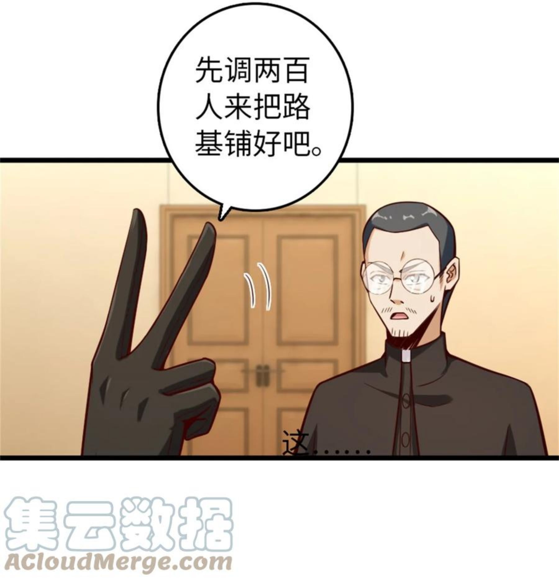 放开那个女巫漫画,373 考试不可以输！3图