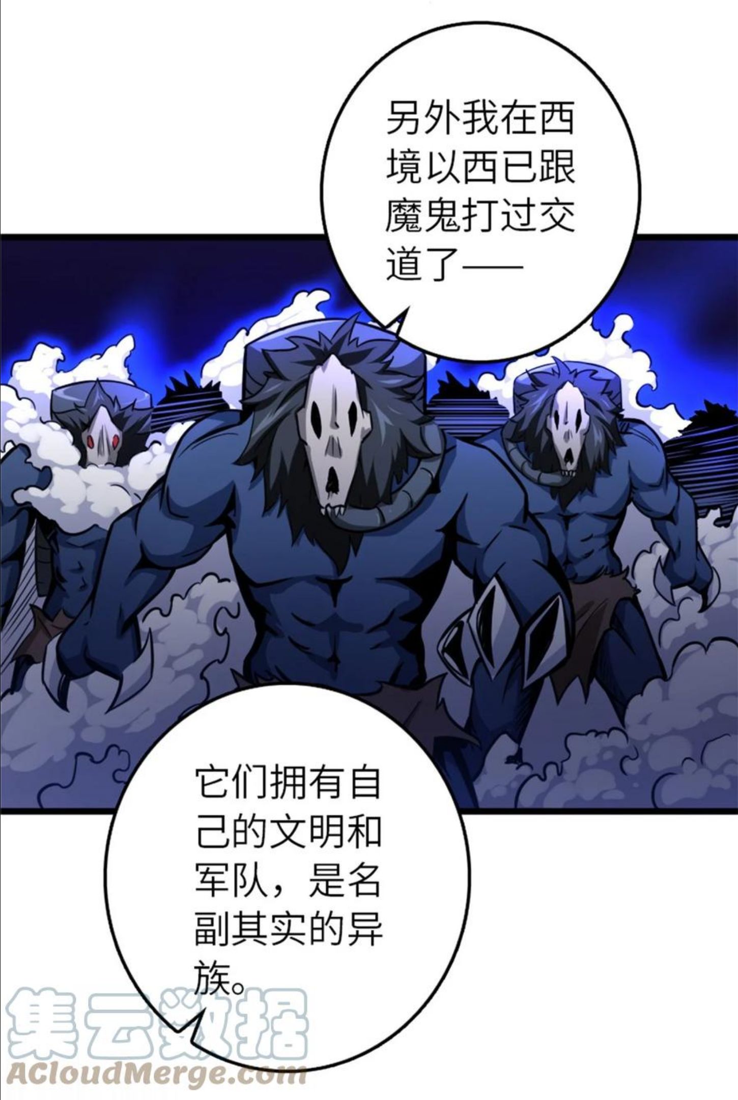 放开那个女巫漫画,376 好消息和坏消息27图