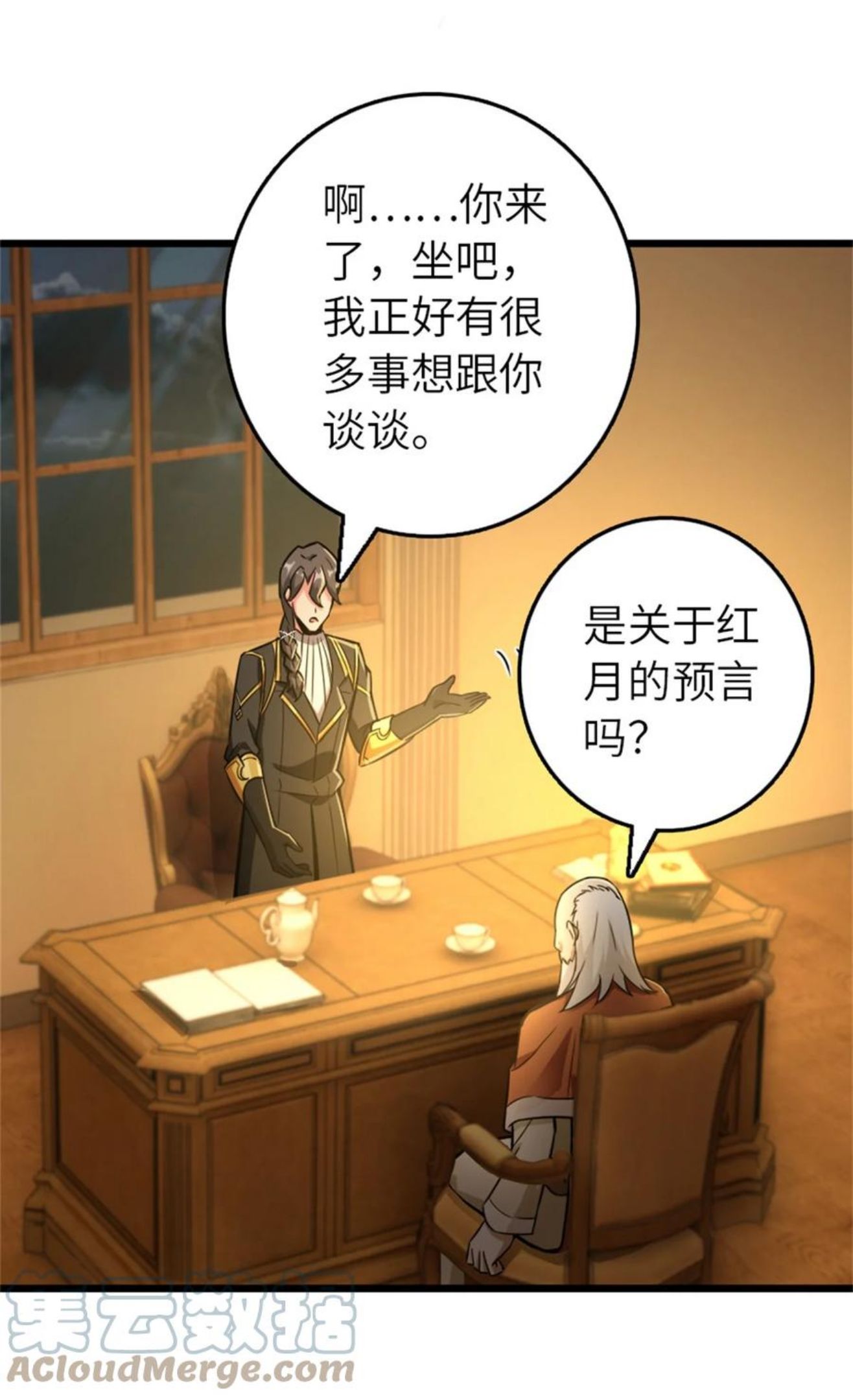 放开那个女巫漫画,376 好消息和坏消息19图