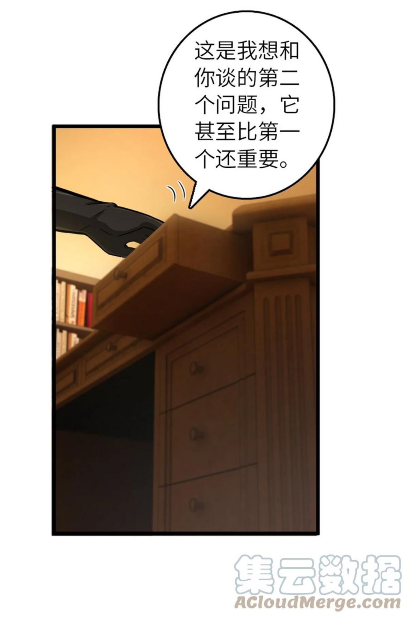 放开那个女巫漫画,376 好消息和坏消息33图