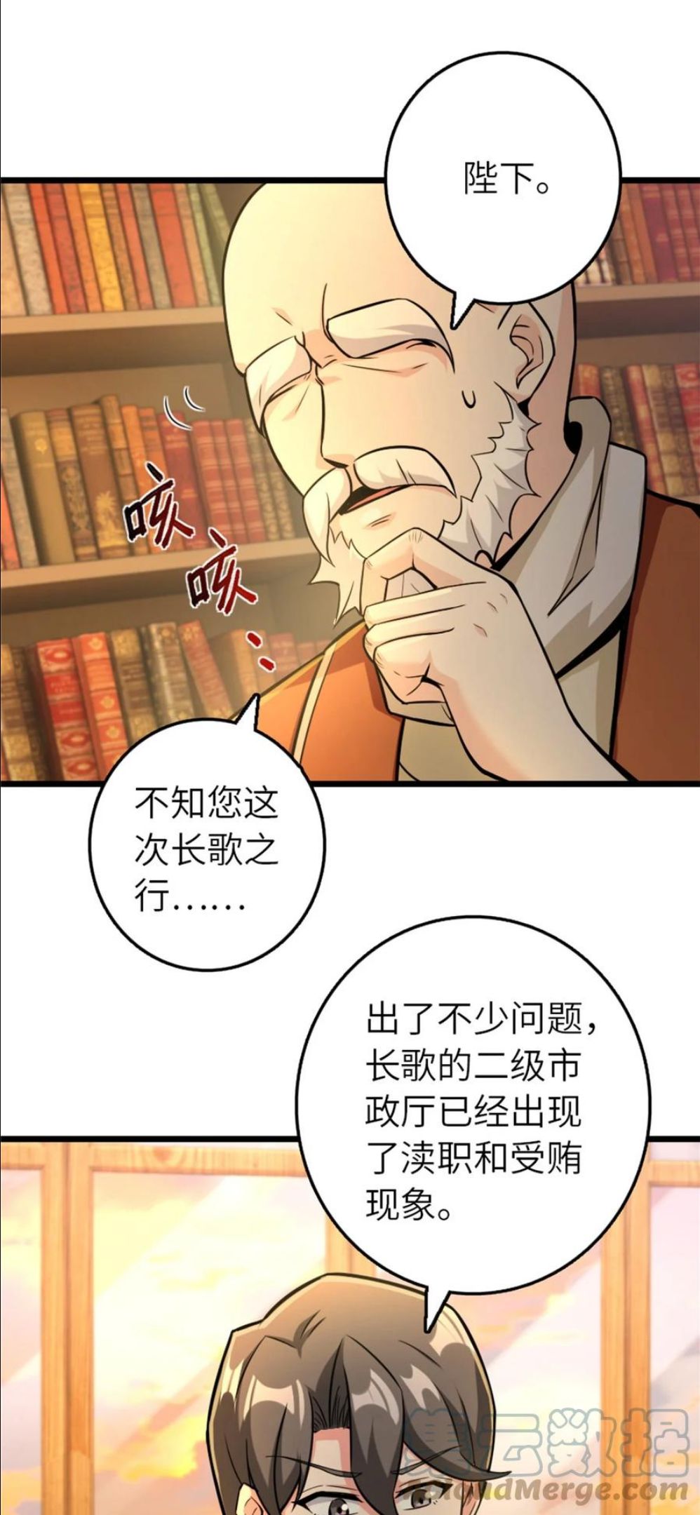 放开那个女巫漫画,376 好消息和坏消息5图