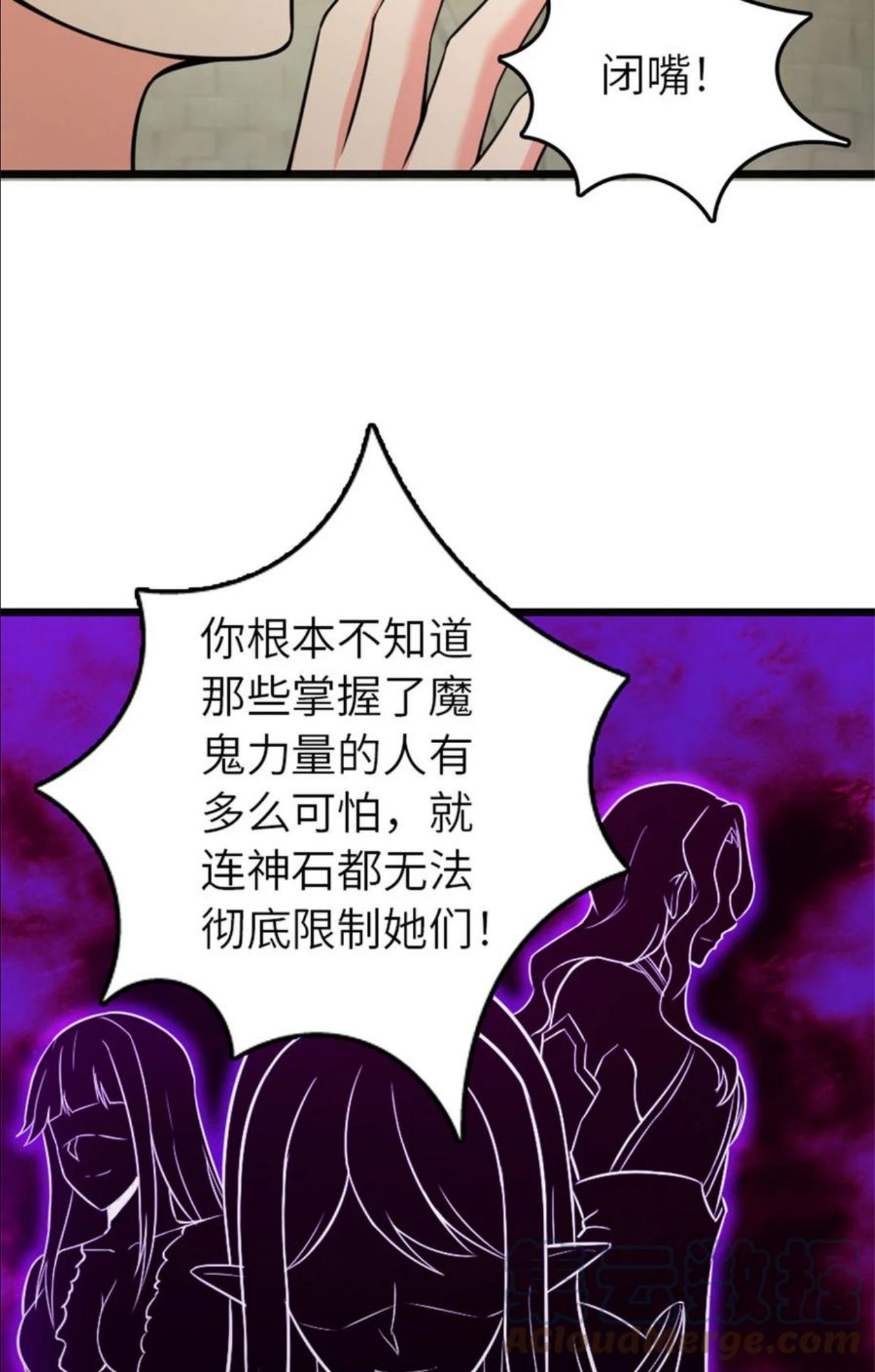 放开那个女巫漫画,378 外交风云31图