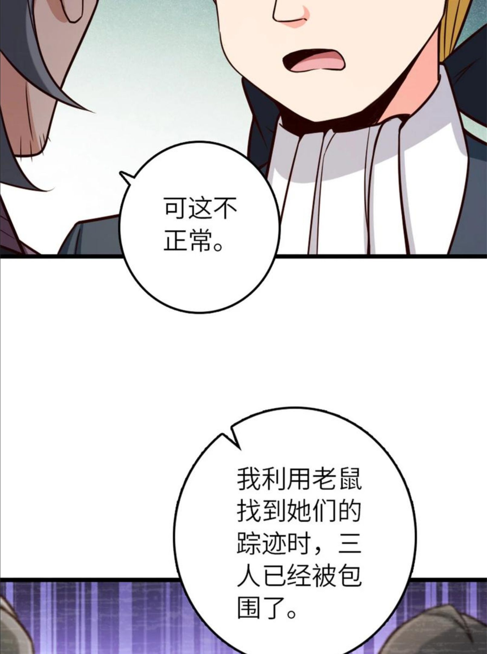 放开那个女巫漫画,379 动荡之势30图