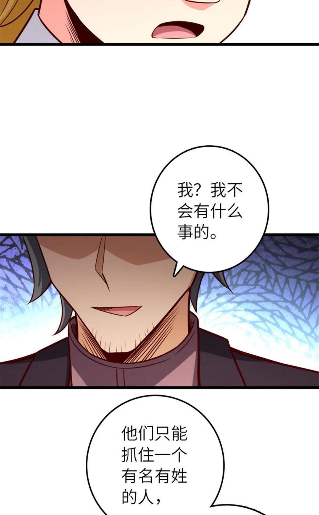 放开那个女巫漫画,379 动荡之势34图