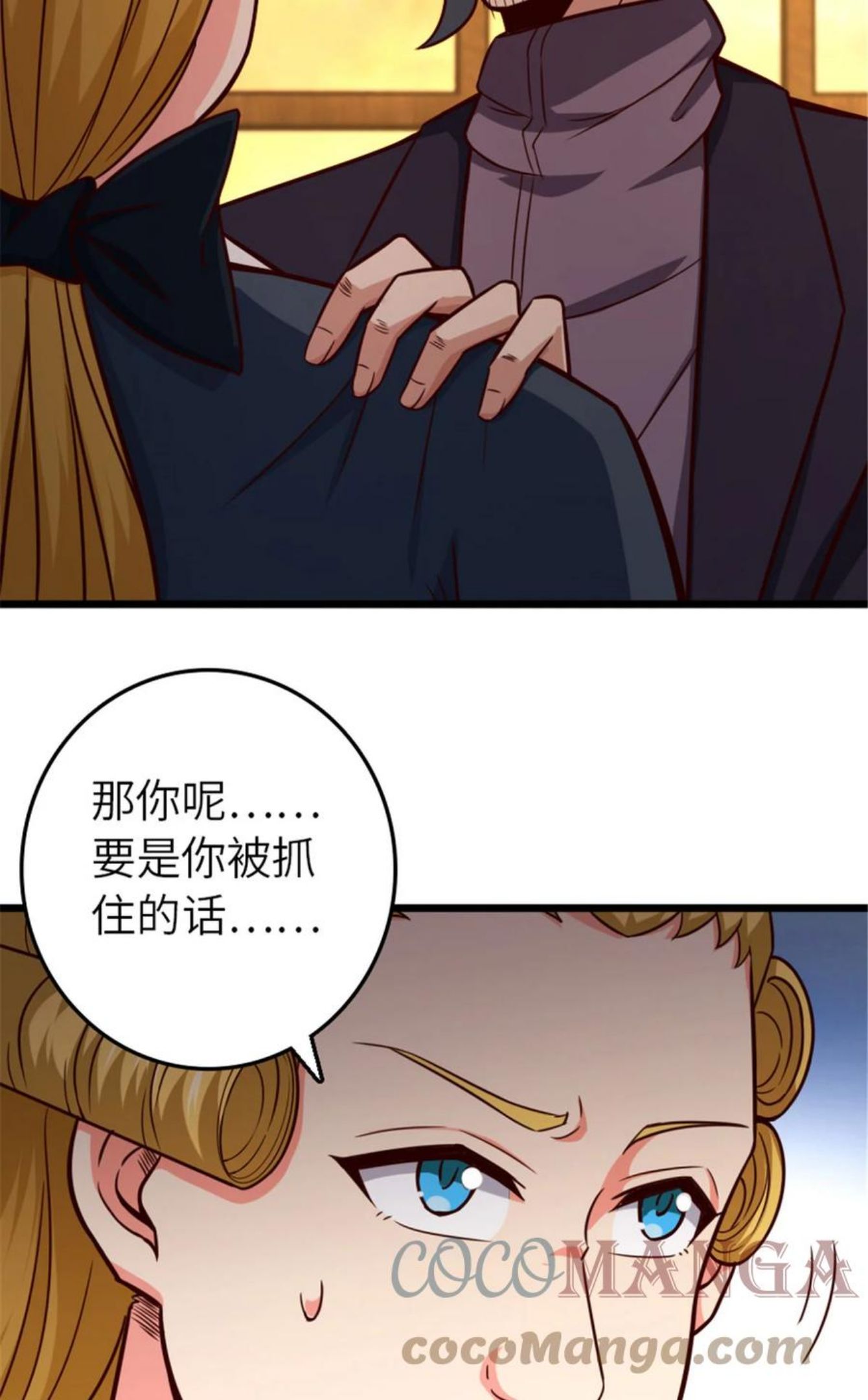 放开那个女巫漫画,379 动荡之势33图