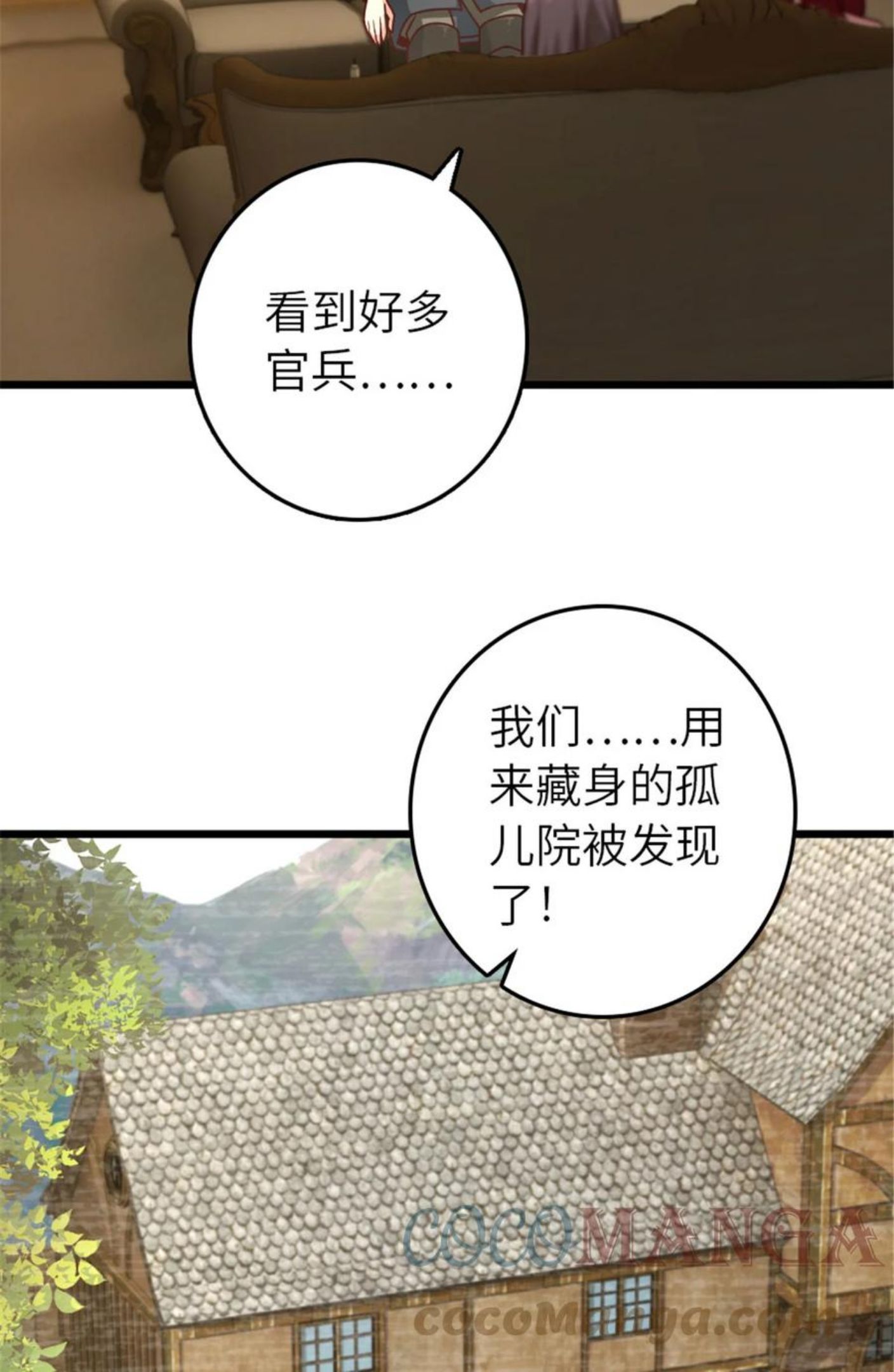 放开那个女巫漫画,379 动荡之势7图