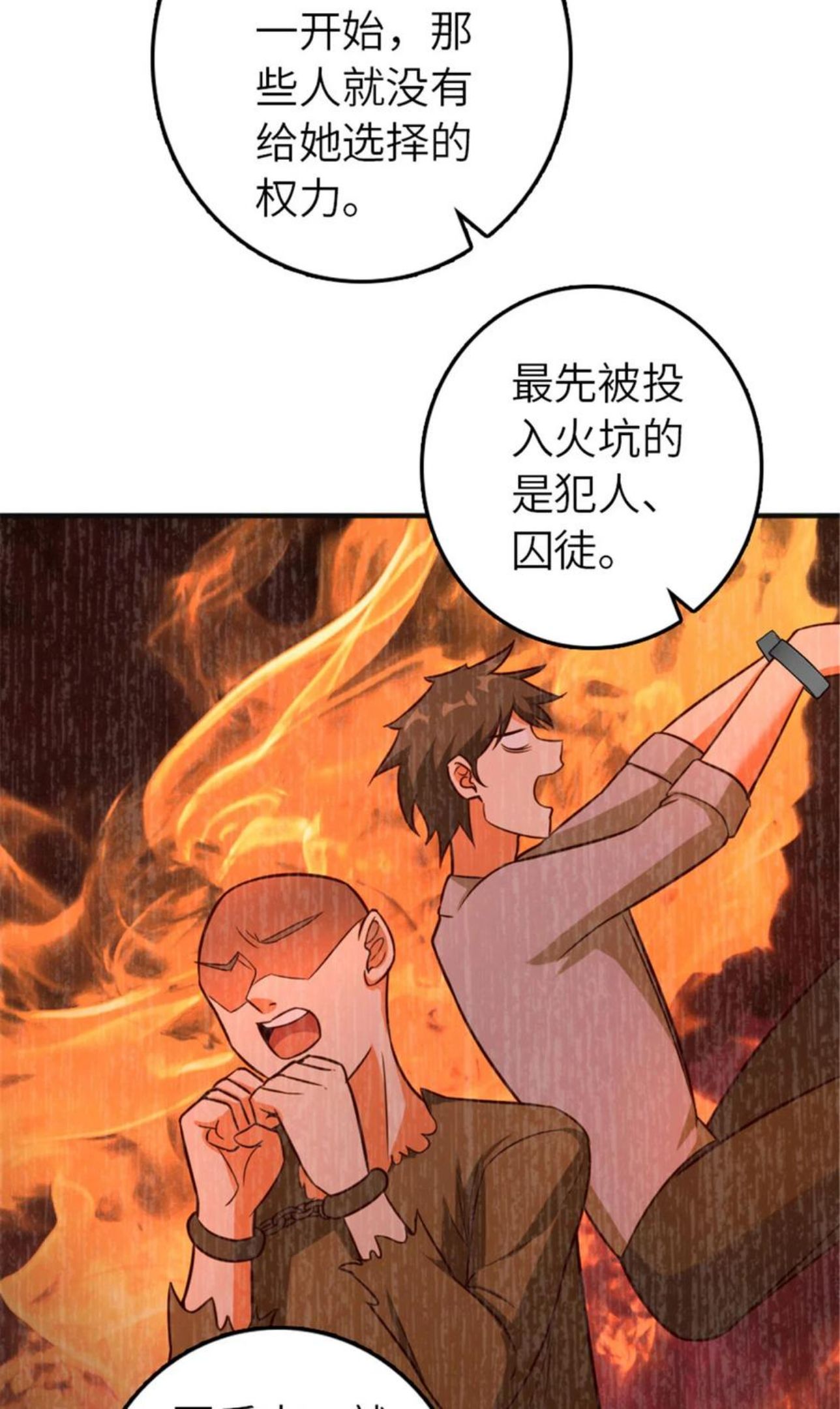 放开那个女巫漫画,380 英雄之名39图