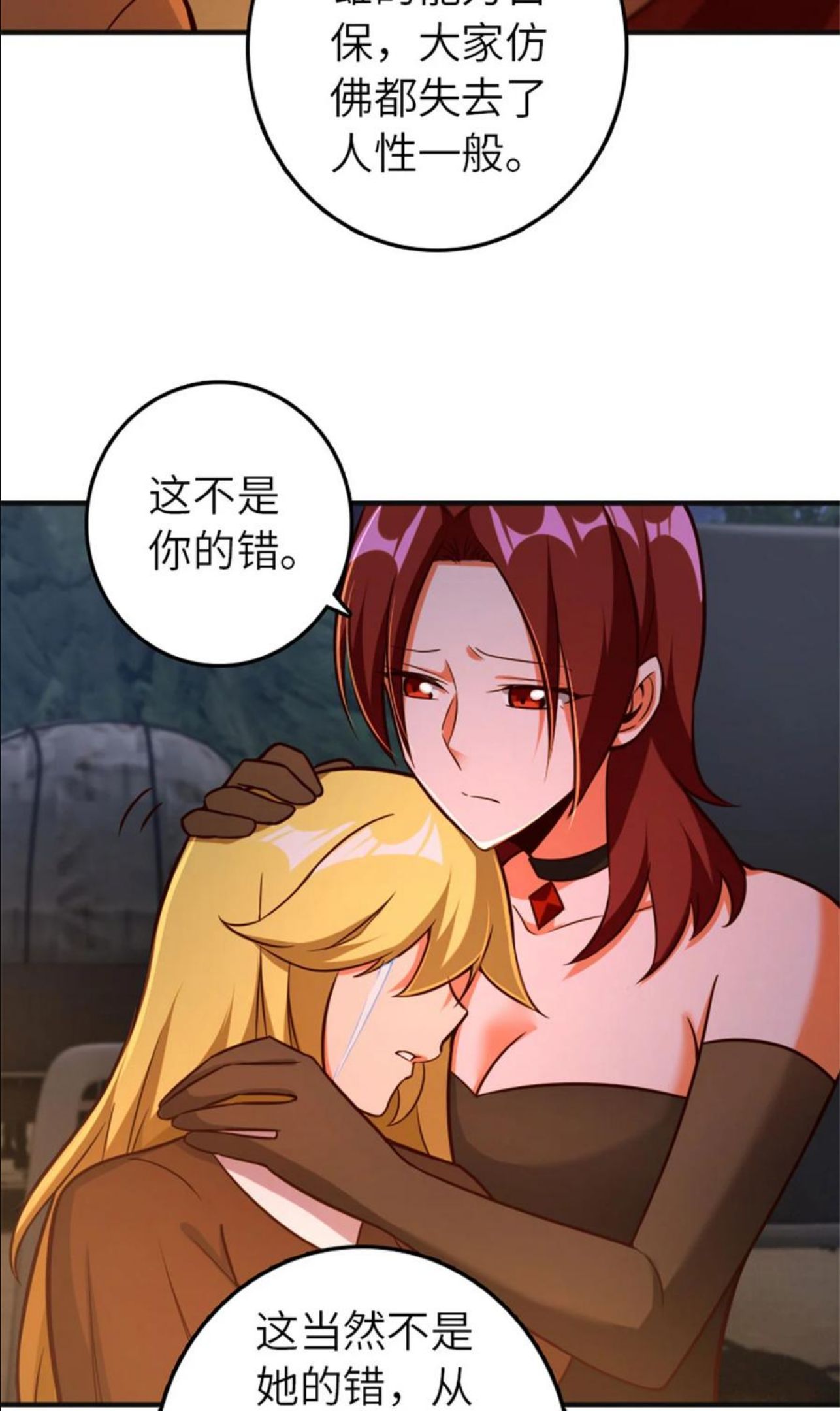 放开那个女巫漫画,380 英雄之名38图