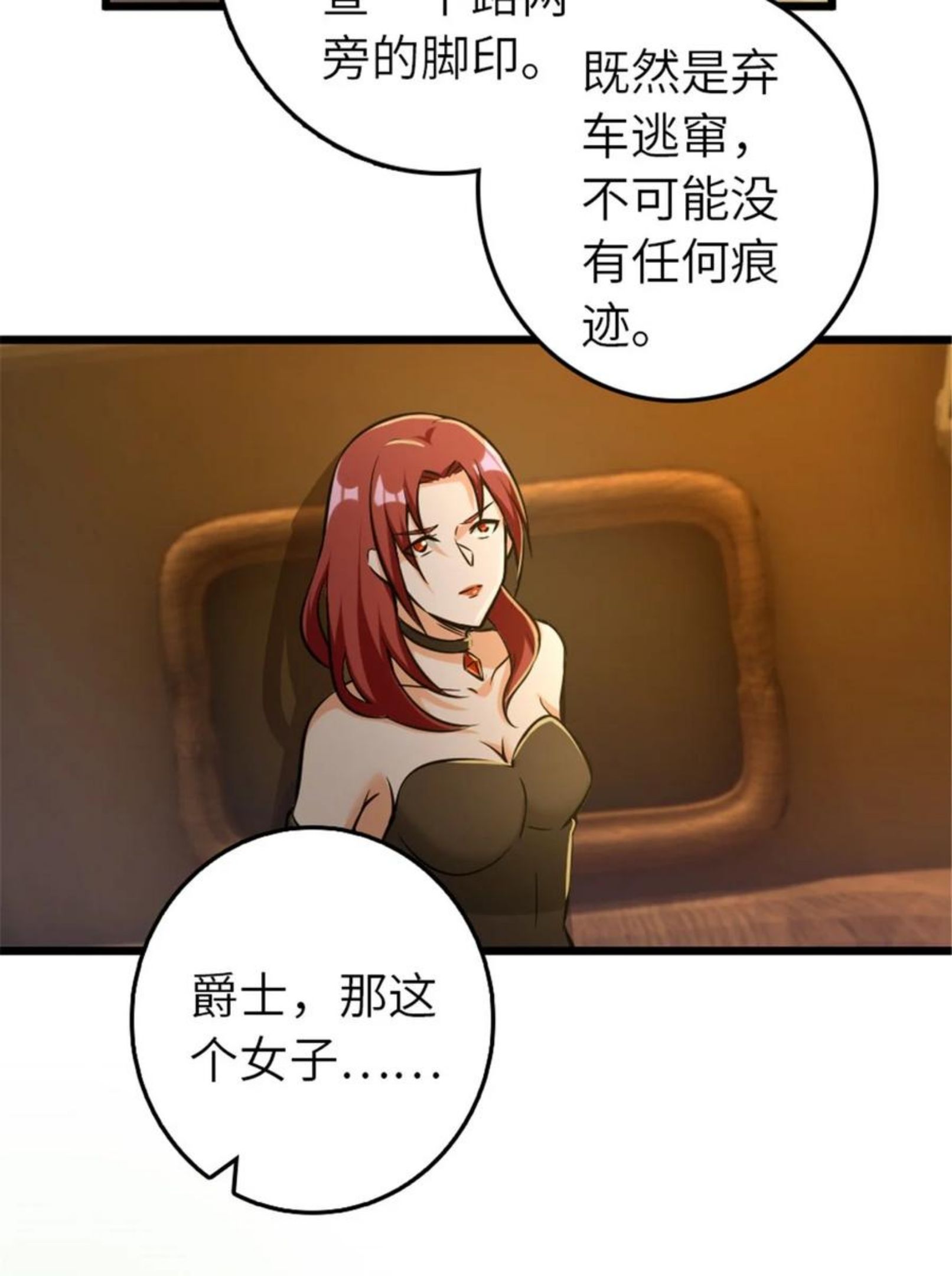 放开那个女巫漫画,382 反杀32图