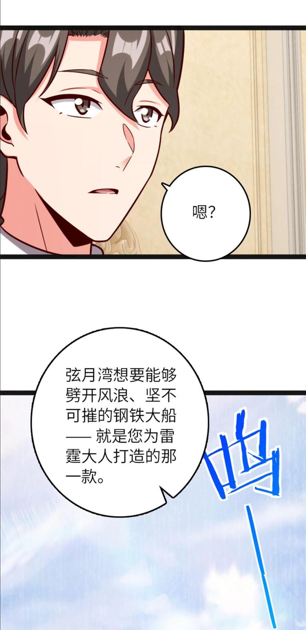 放开那个女巫漫画,385 商人团再次造访41图