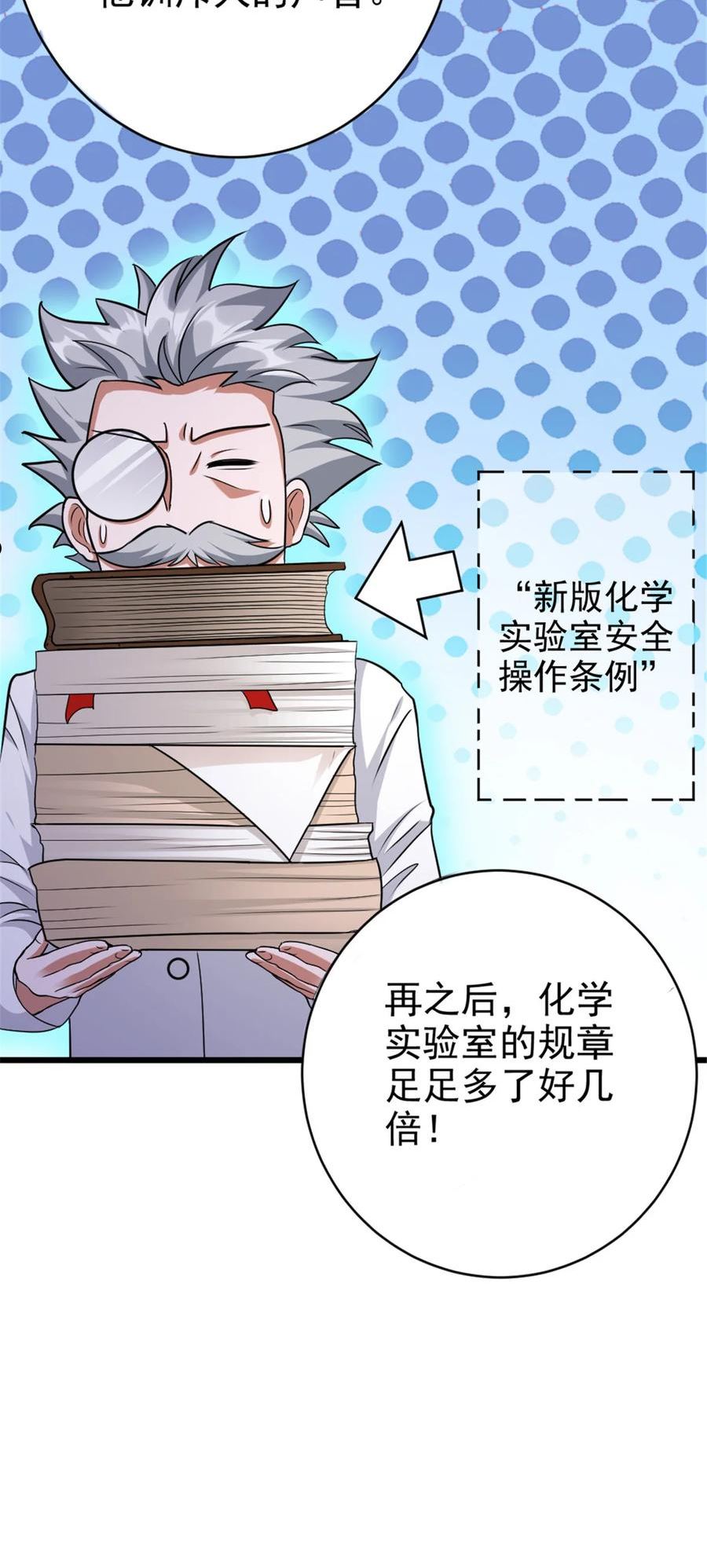 放开那个女巫漫画,423 探寻爆炸真相11图