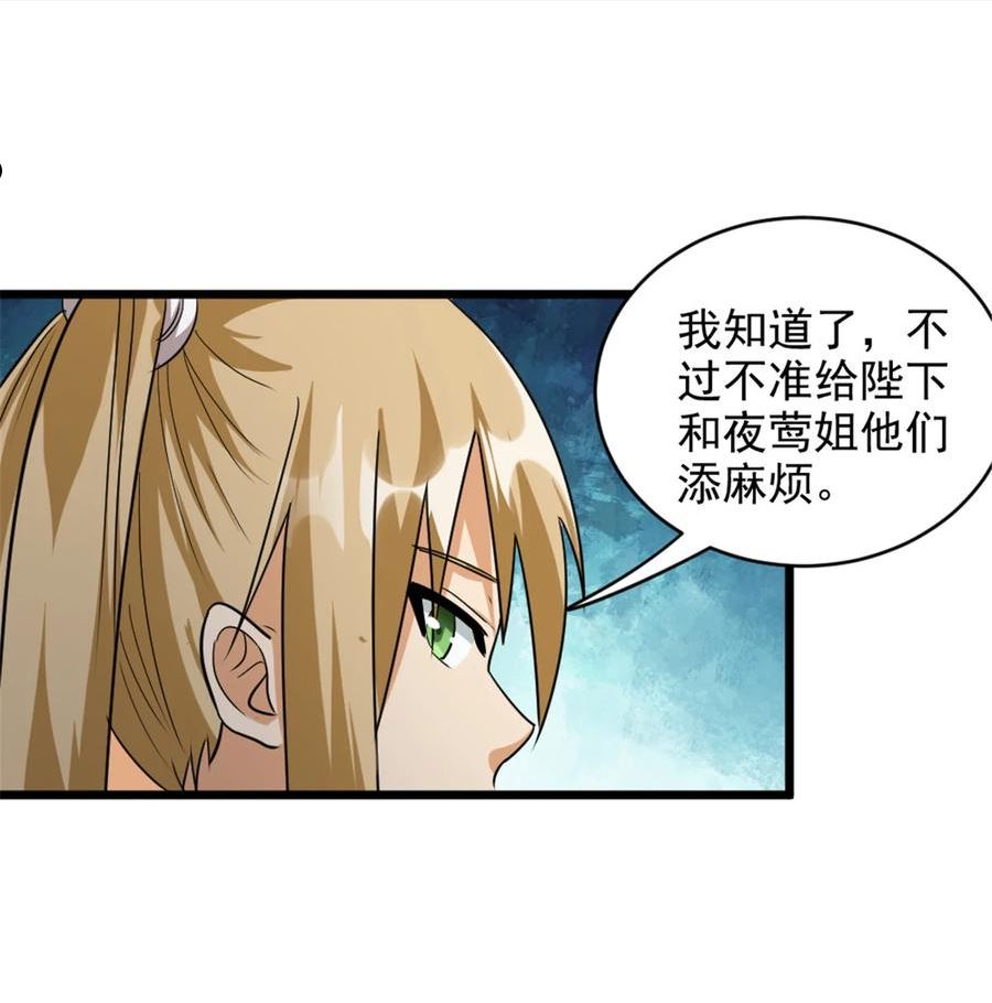 放开那个女巫漫画,423 探寻爆炸真相21图