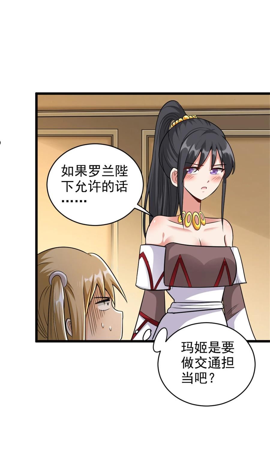 放开那个女巫漫画,423 探寻爆炸真相30图