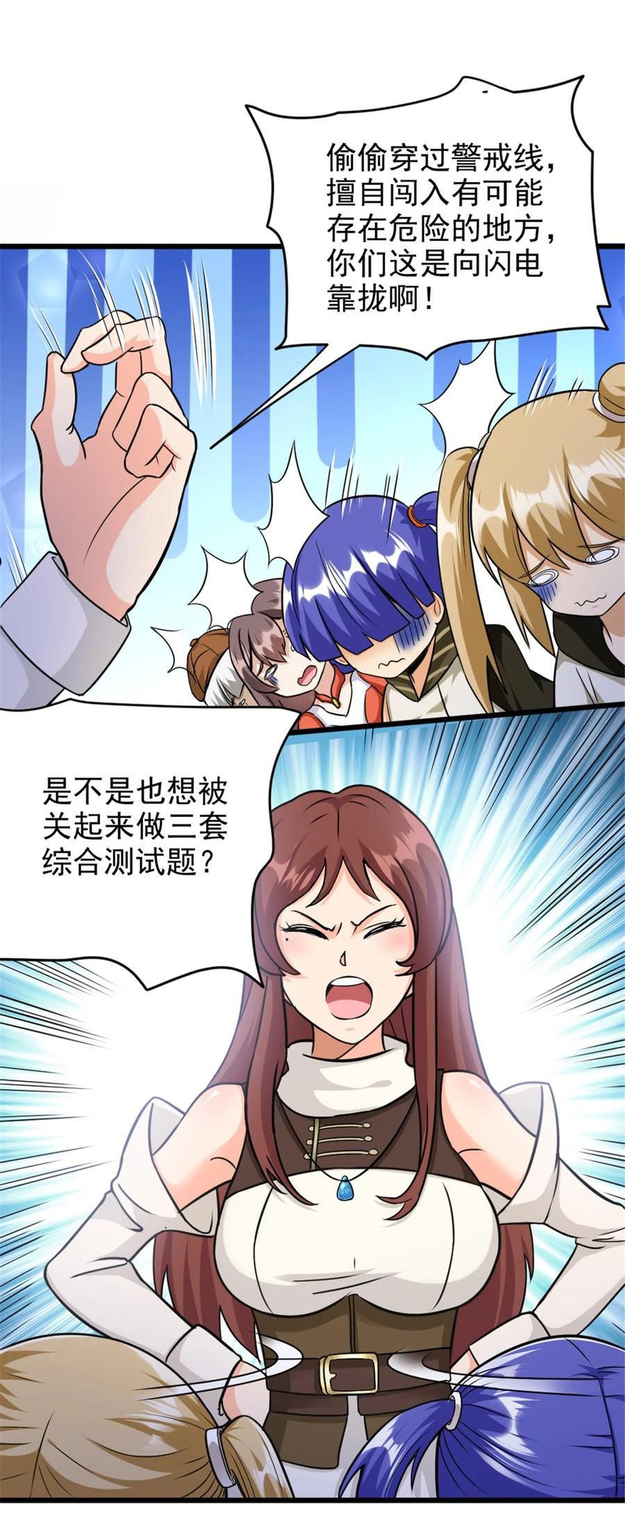 放开那个女巫漫画,425 竞争上岗？23图