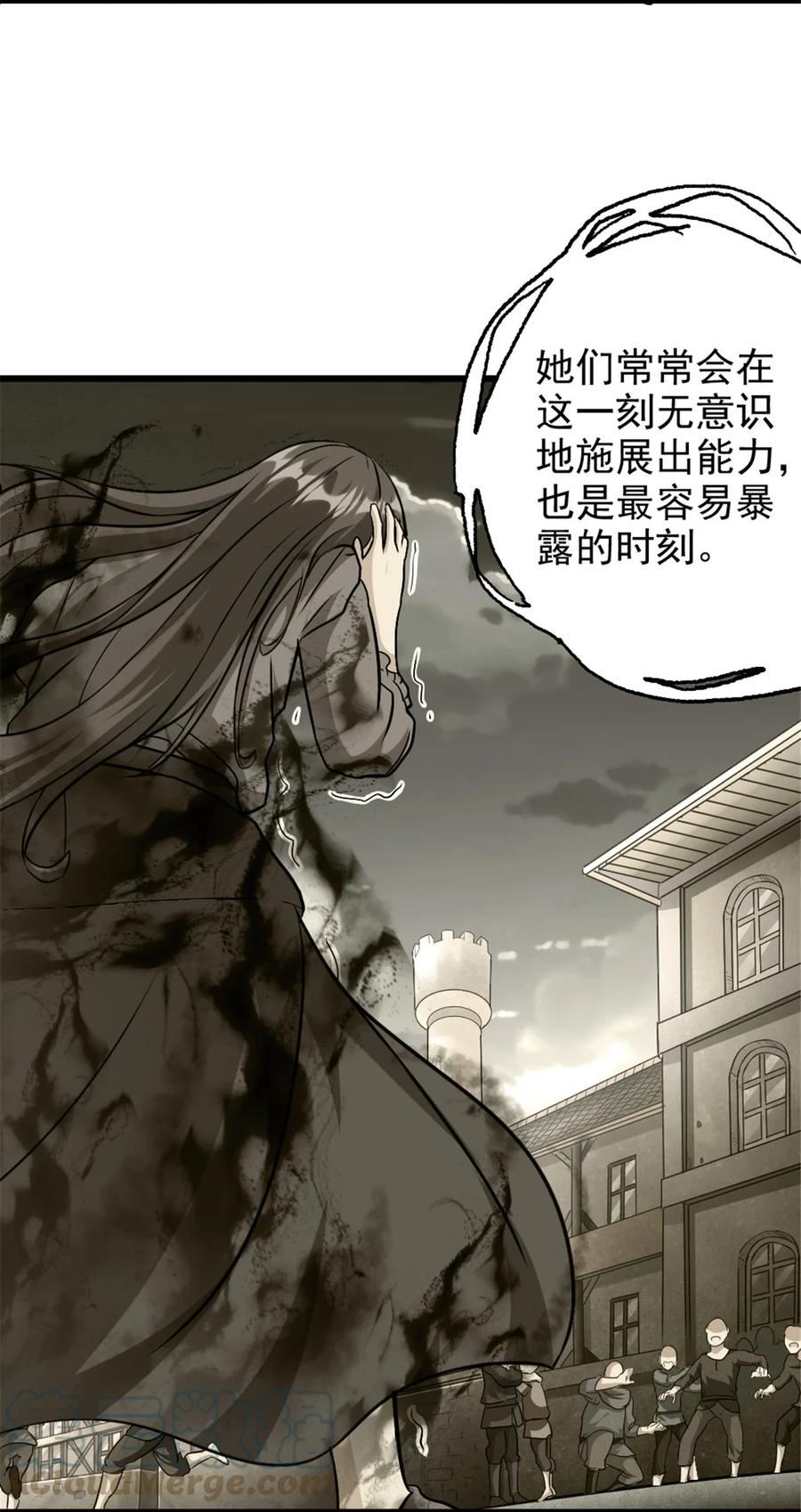 放开那个女巫漫画,425 竞争上岗？4图