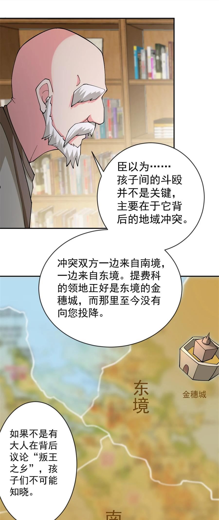 放开那个女巫漫画,426 觉醒人数的变故10图