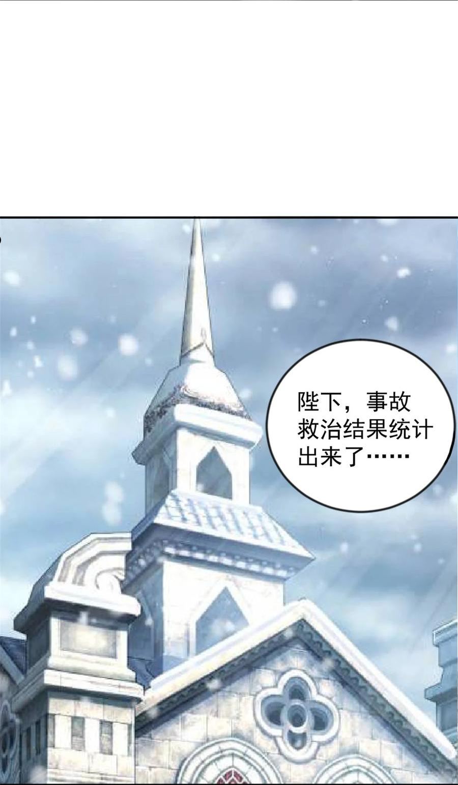 放开那个女巫漫画,426 觉醒人数的变故2图